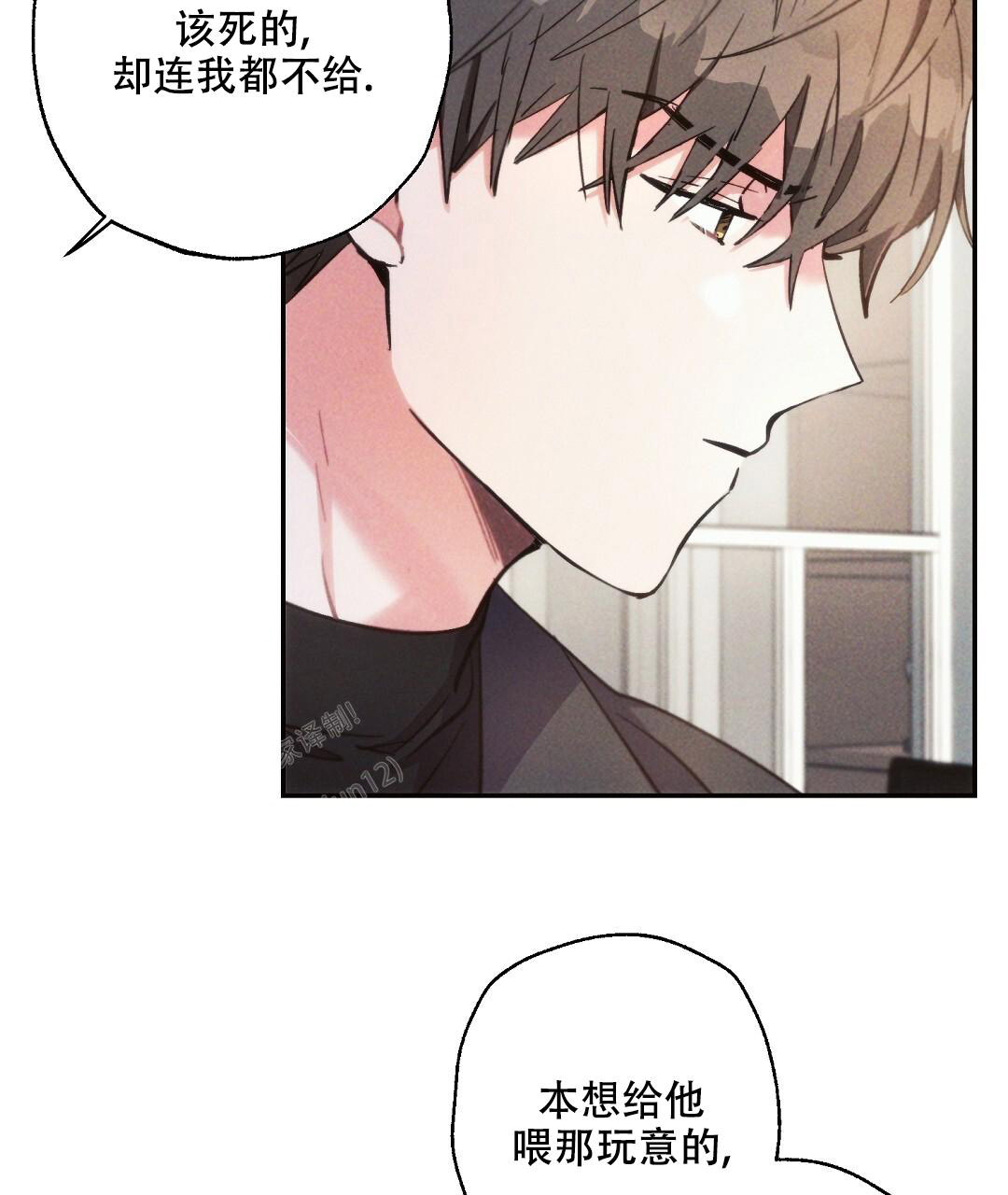 《疾风骤雨(第I II季)》第134话 第28页