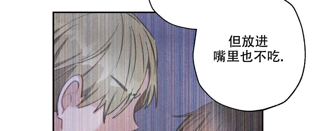 《疾风骤雨(第I II季)》第134话 第29页