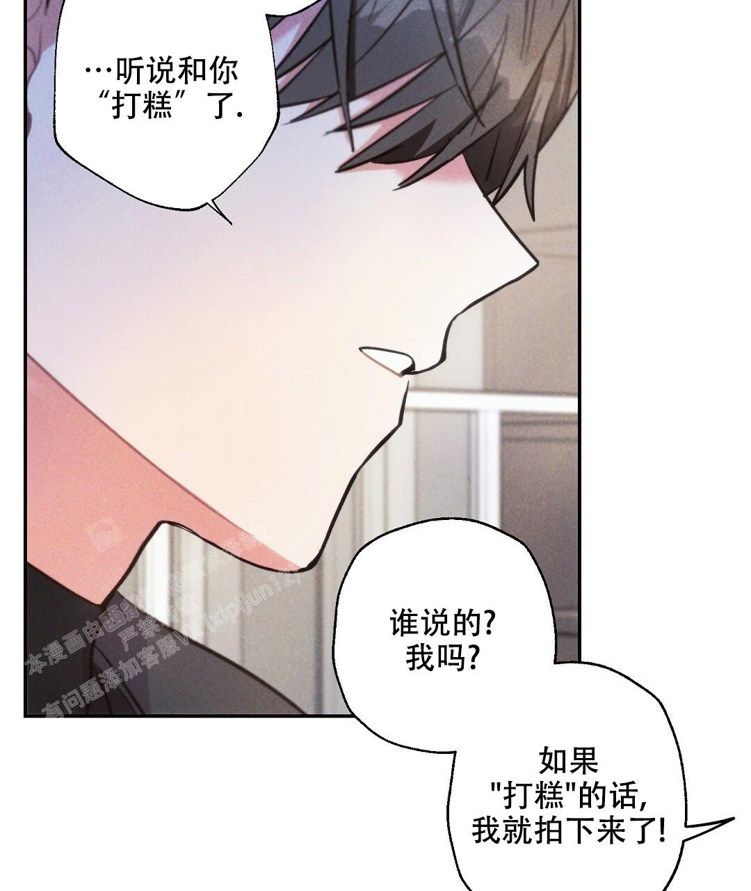 《疾风骤雨(第I II季)》第134话 第31页