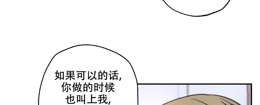《疾风骤雨(第I II季)》第134话 第32页
