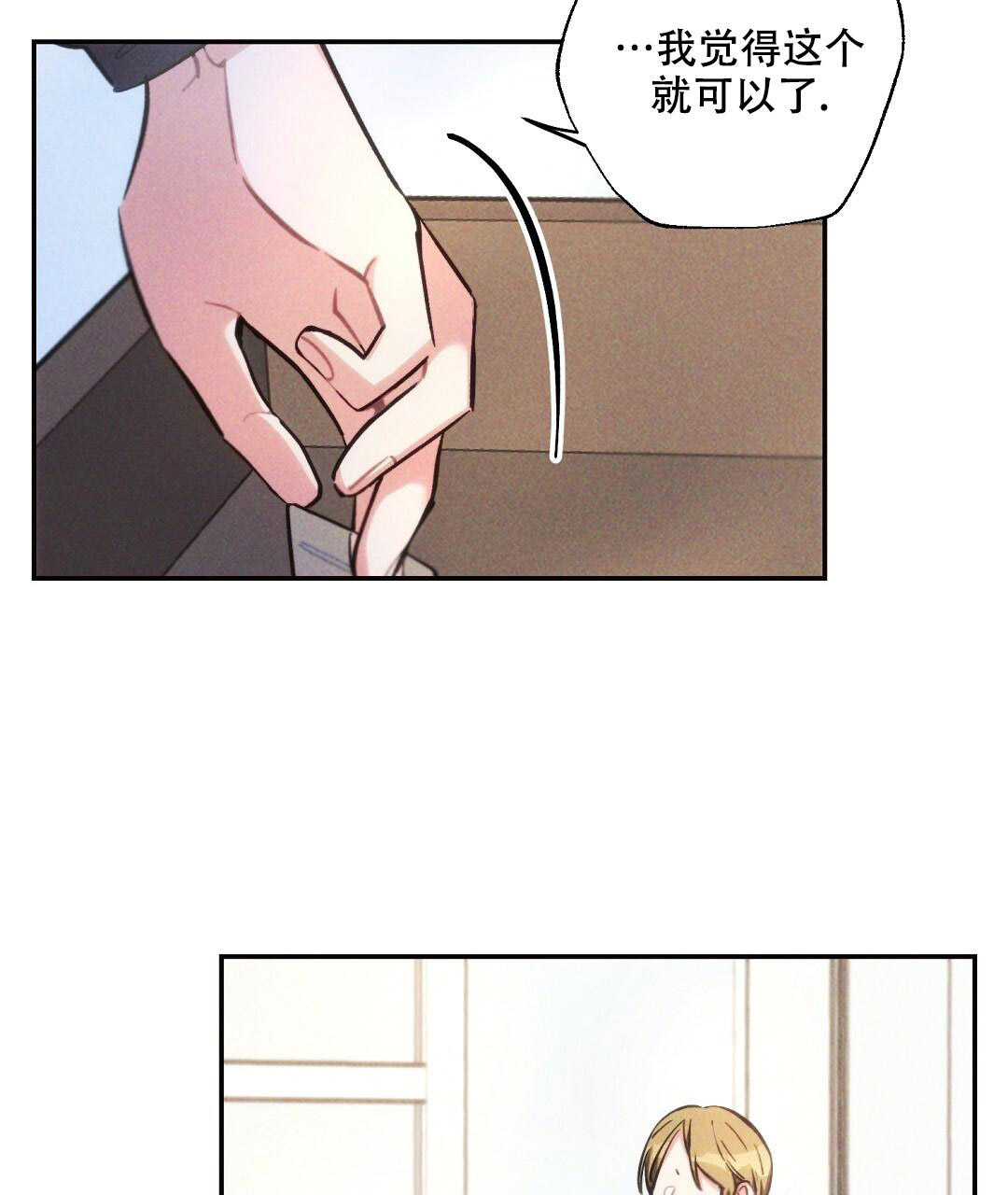 《疾风骤雨(第I II季)》第134话 第34页