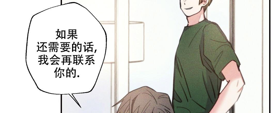 《疾风骤雨(第I II季)》第134话 第35页