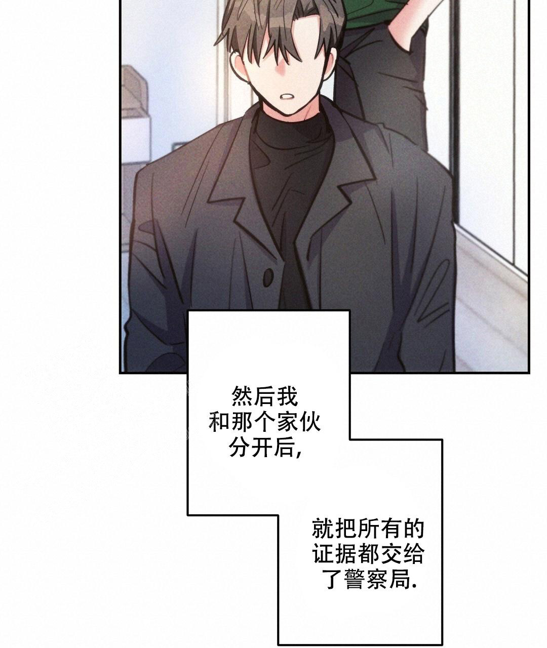 《疾风骤雨(第I II季)》第134话 第36页
