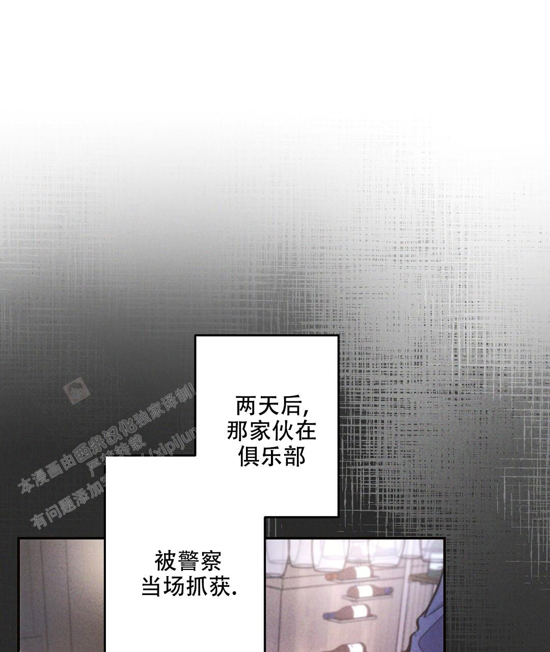 《疾风骤雨(第I II季)》第134话 第37页