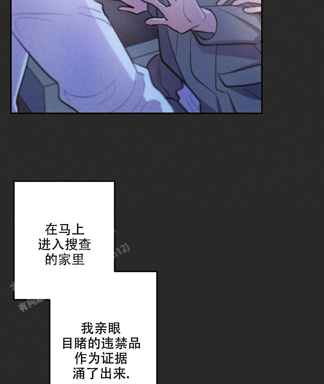 《疾风骤雨(第I II季)》第134话 第39页