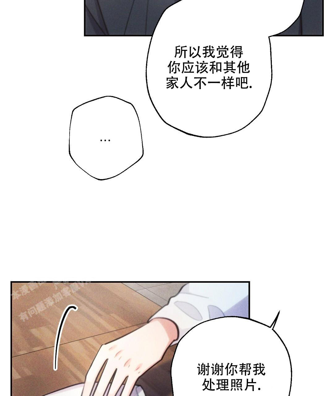 《疾风骤雨(第I II季)》第134话 第3页