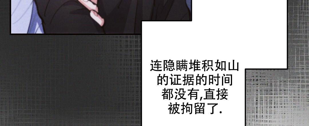 《疾风骤雨(第I II季)》第134话 第41页