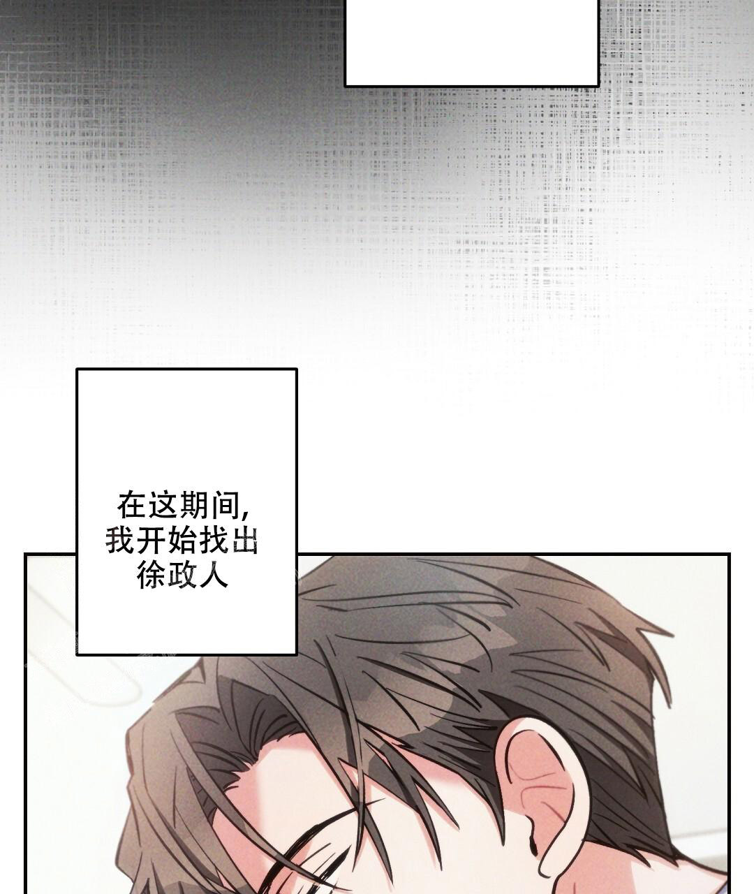 《疾风骤雨(第I II季)》第134话 第42页