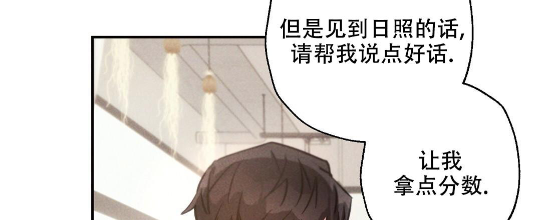 《疾风骤雨(第I II季)》第134话 第5页
