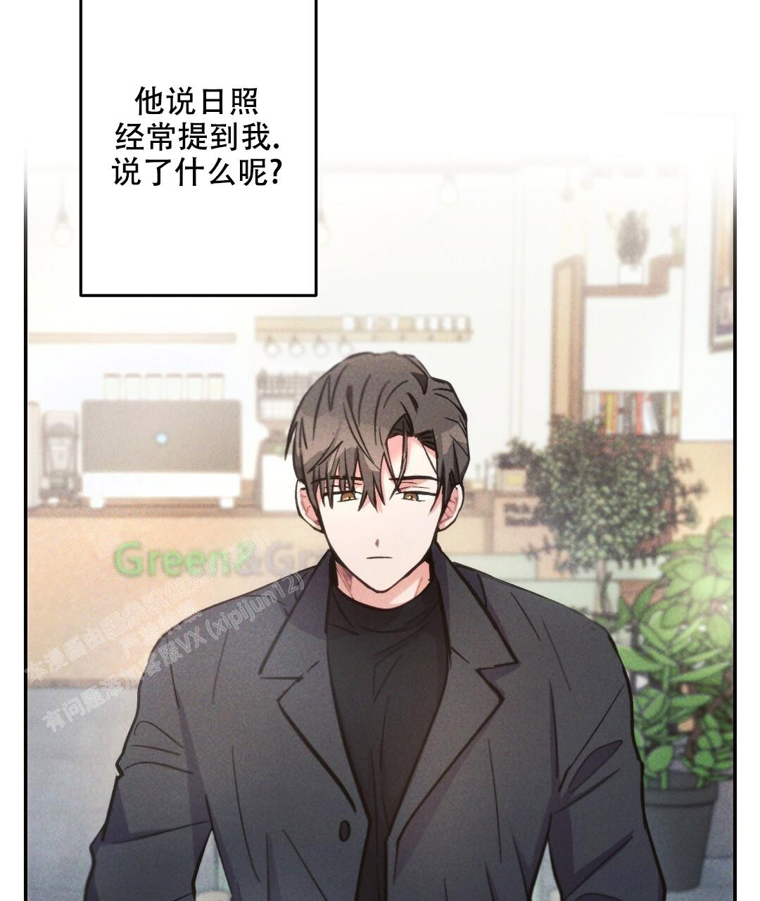 《疾风骤雨(第I II季)》第134话 第7页
