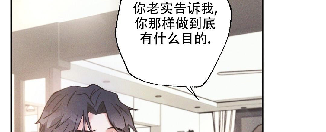 《疾风骤雨(第I II季)》第131话 第12页