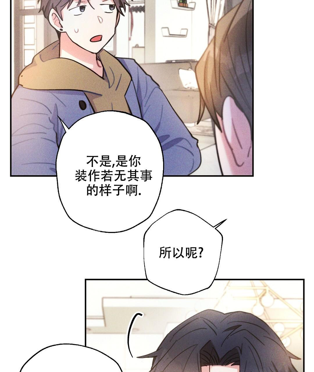 《疾风骤雨(第I II季)》第131话 第13页