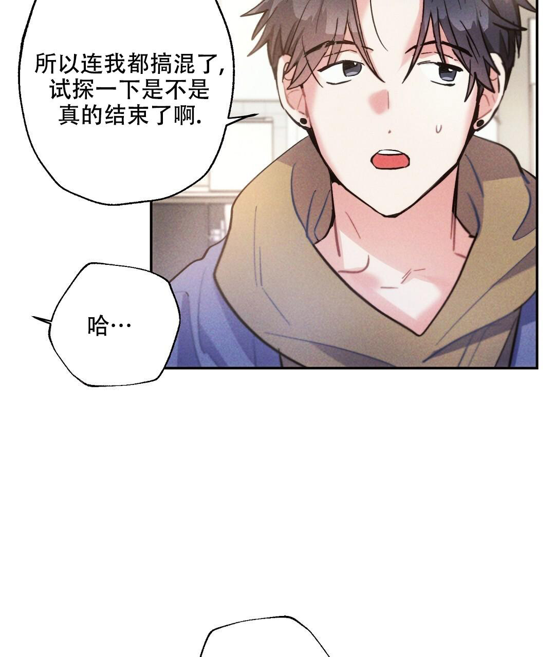 《疾风骤雨(第I II季)》第131话 第14页