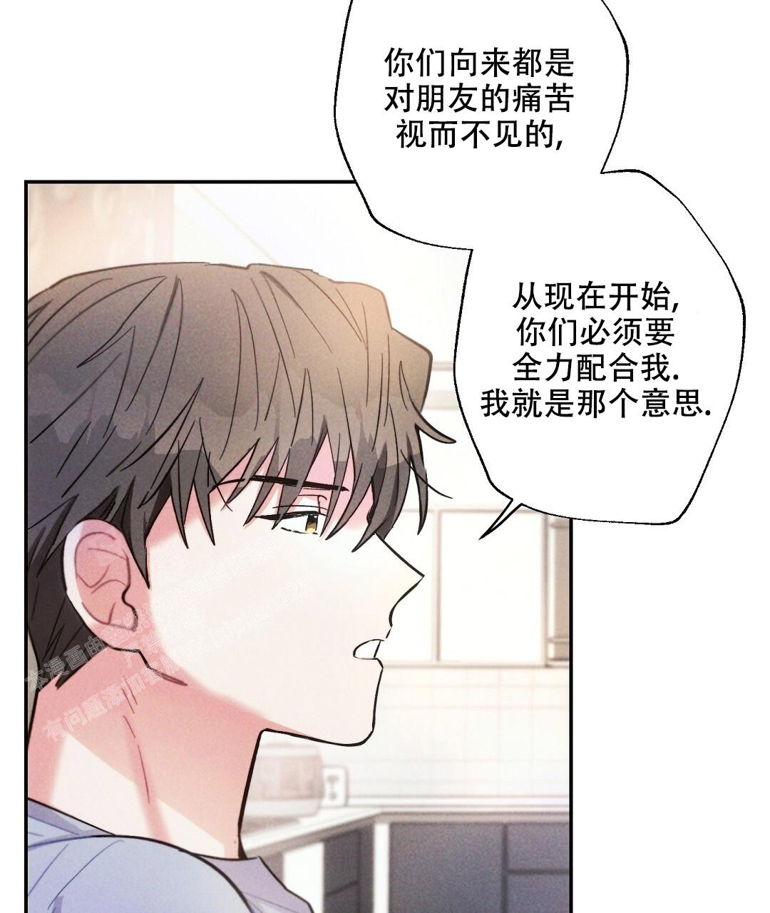 《疾风骤雨(第I II季)》第131话 第16页