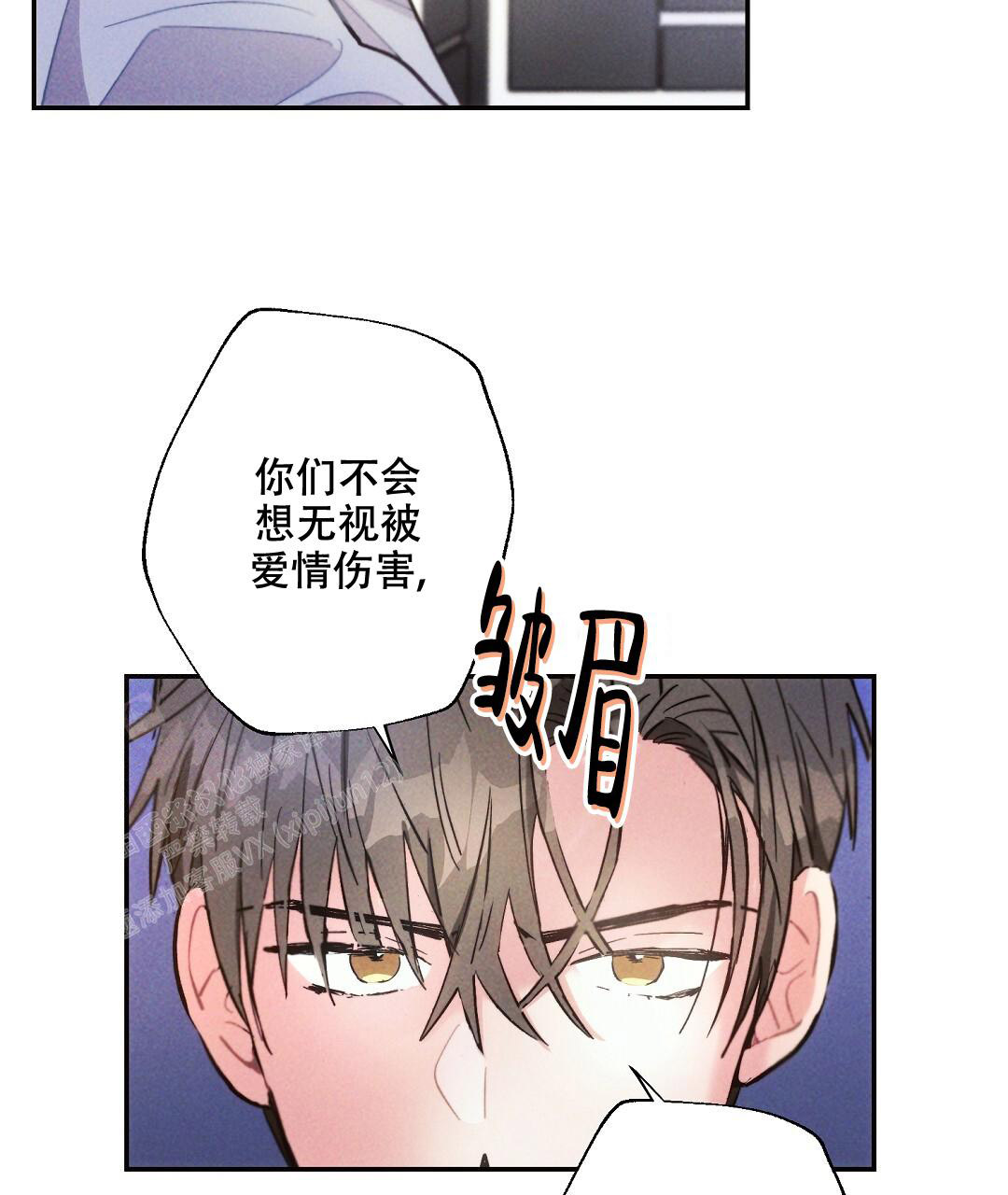 《疾风骤雨(第I II季)》第131话 第17页