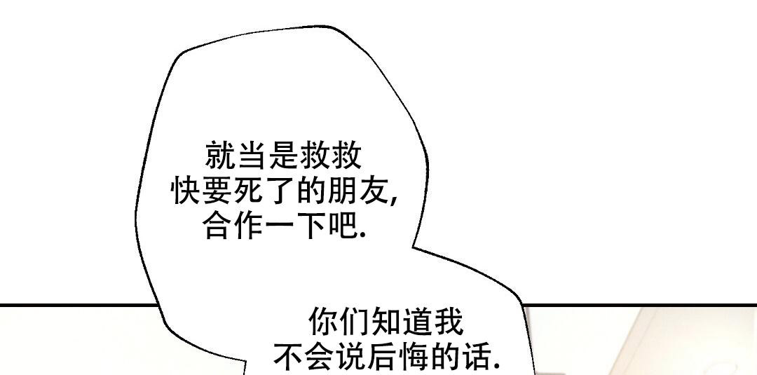 《疾风骤雨(第I II季)》第131话 第20页