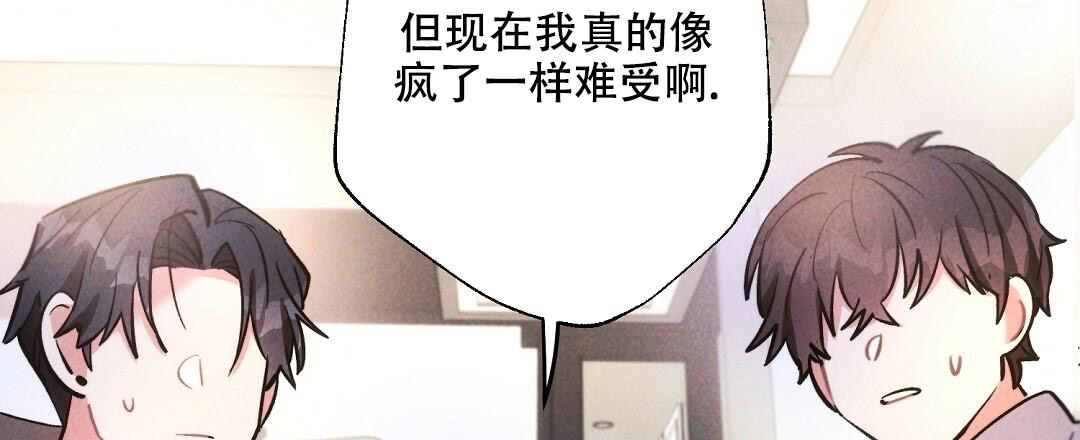 《疾风骤雨(第I II季)》第131话 第21页
