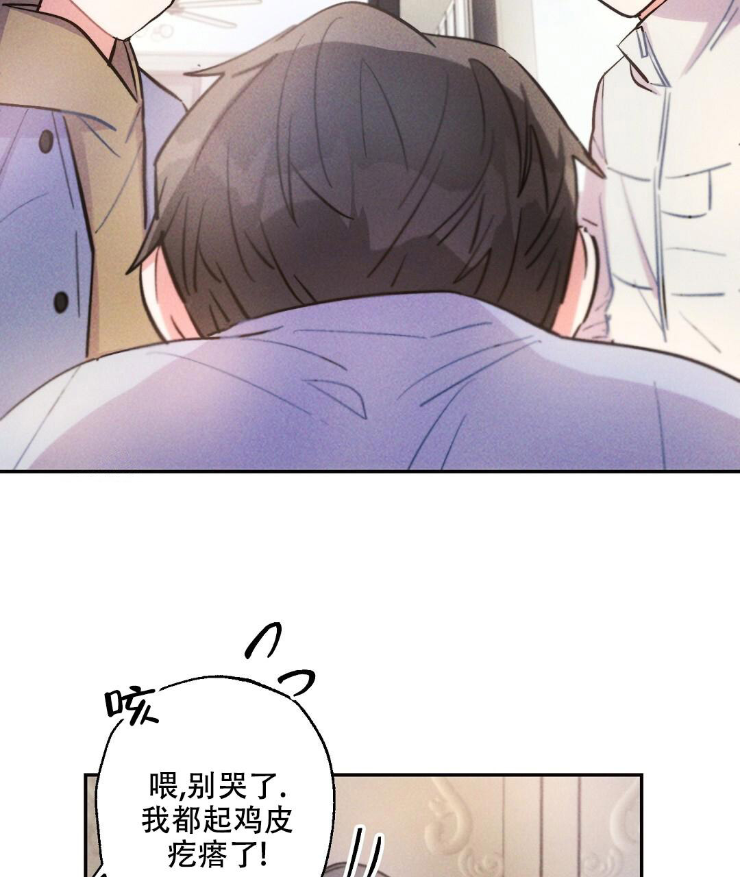 《疾风骤雨(第I II季)》第131话 第22页