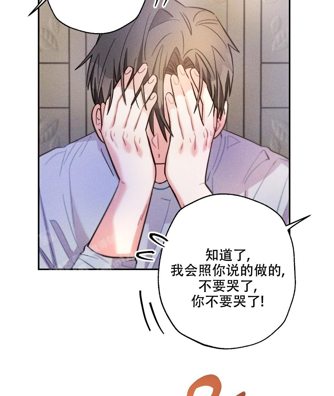 《疾风骤雨(第I II季)》第131话 第23页