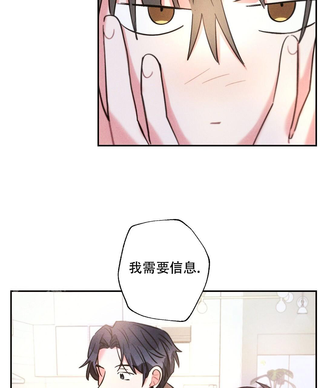 《疾风骤雨(第I II季)》第131话 第25页