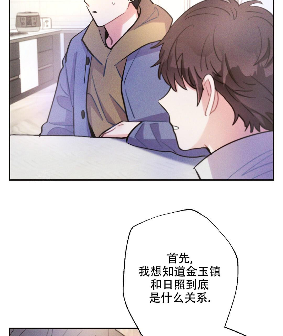 《疾风骤雨(第I II季)》第131话 第26页