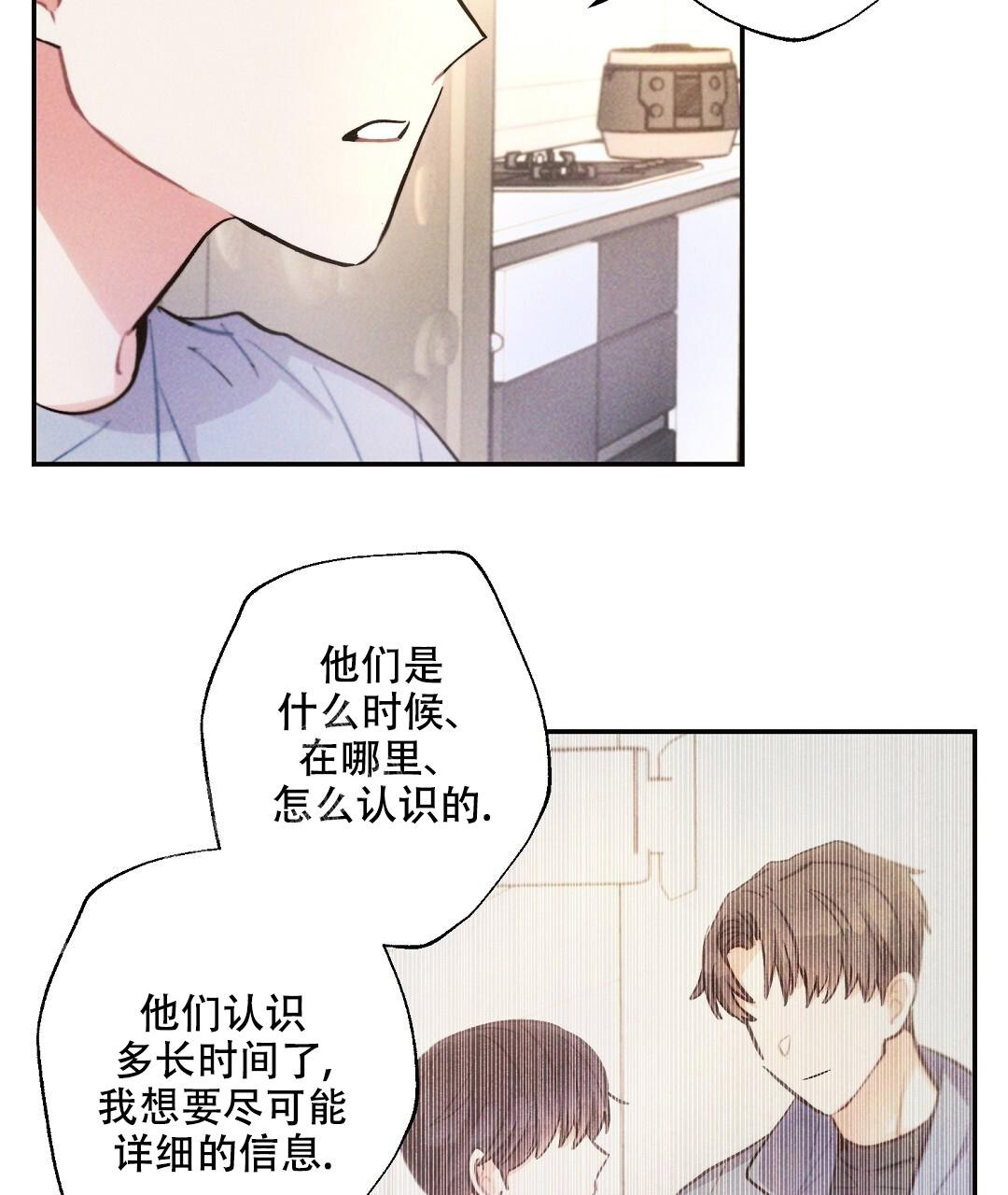 《疾风骤雨(第I II季)》第131话 第28页