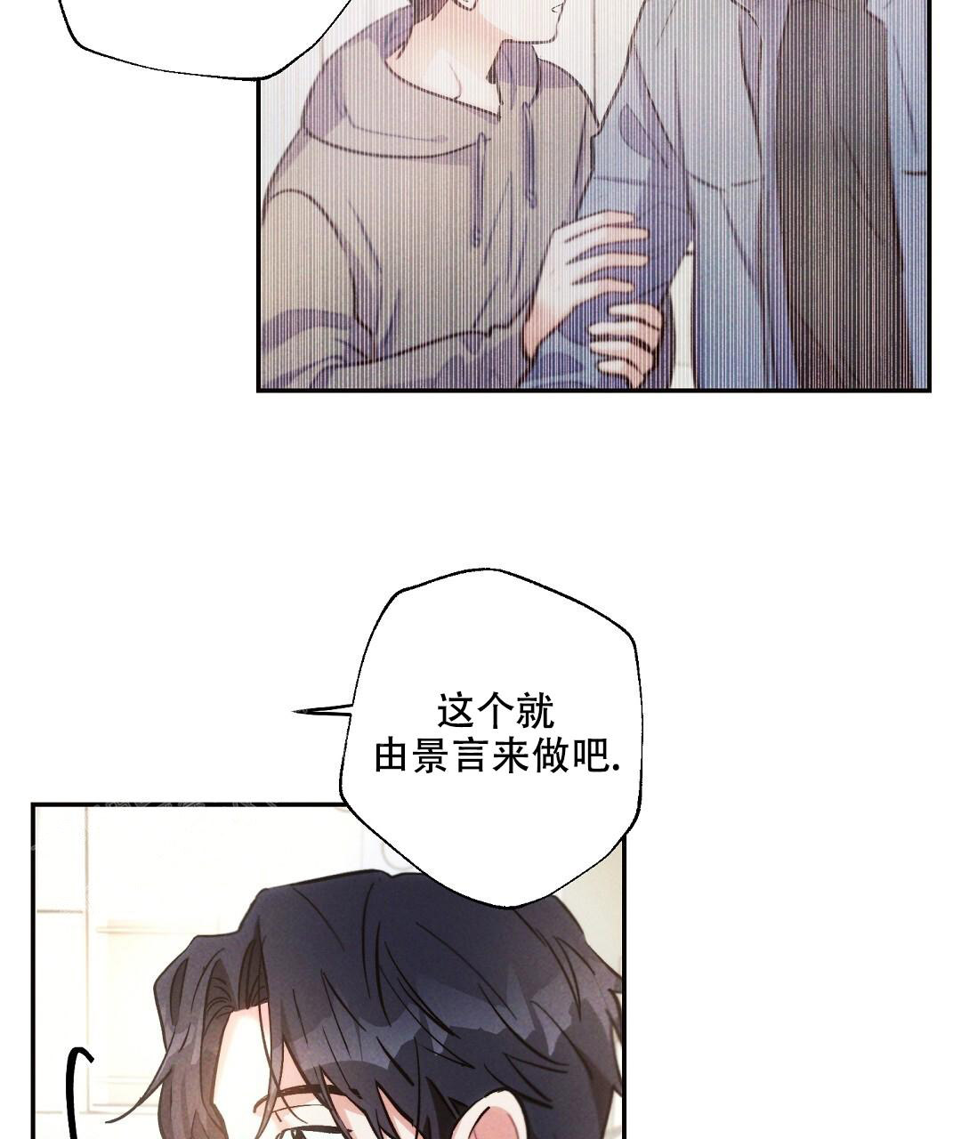《疾风骤雨(第I II季)》第131话 第29页