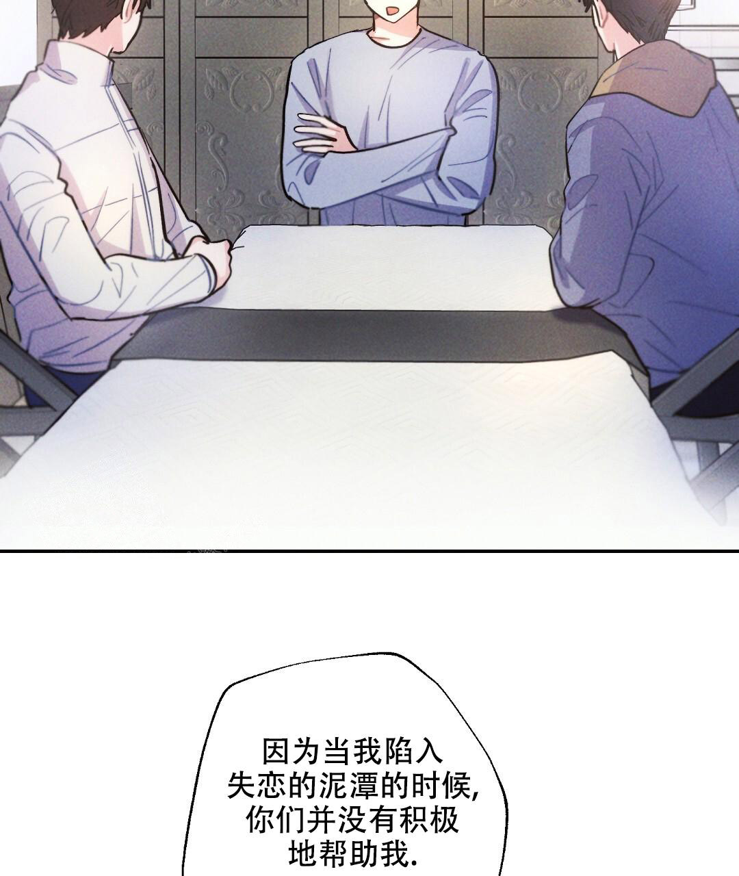 《疾风骤雨(第I II季)》第131话 第2页