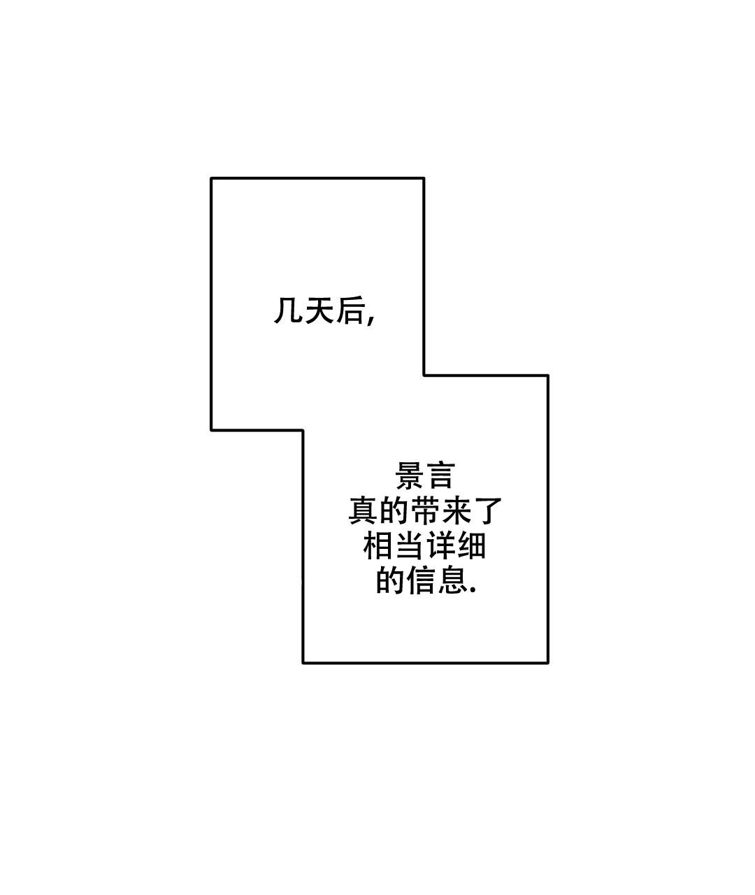 《疾风骤雨(第I II季)》第131话 第31页