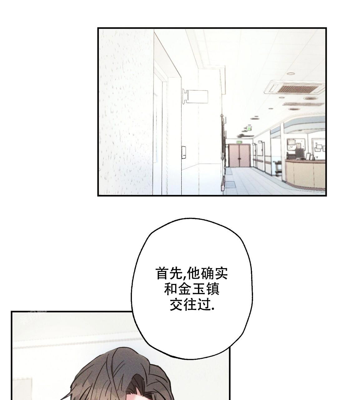 《疾风骤雨(第I II季)》第131话 第33页