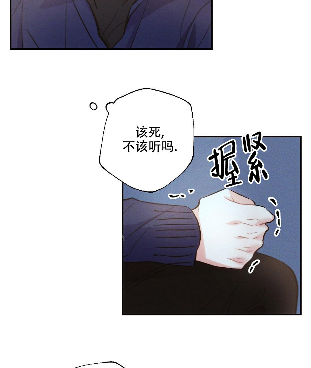 《疾风骤雨(第I II季)》第131话 第35页