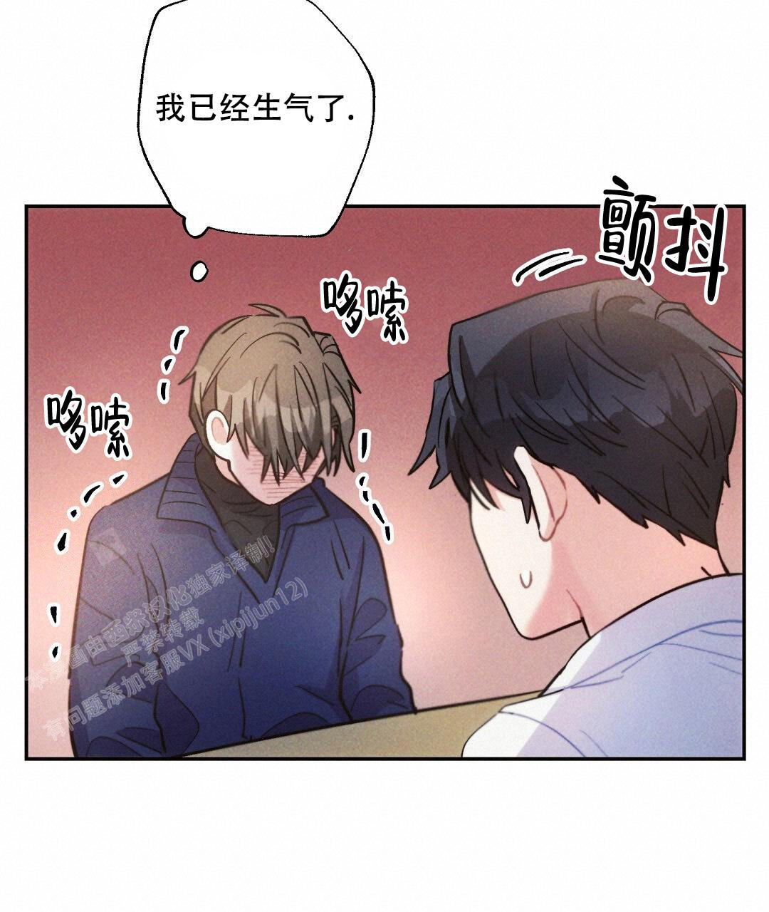 《疾风骤雨(第I II季)》第131话 第36页