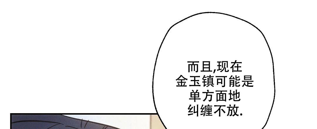 《疾风骤雨(第I II季)》第131话 第37页