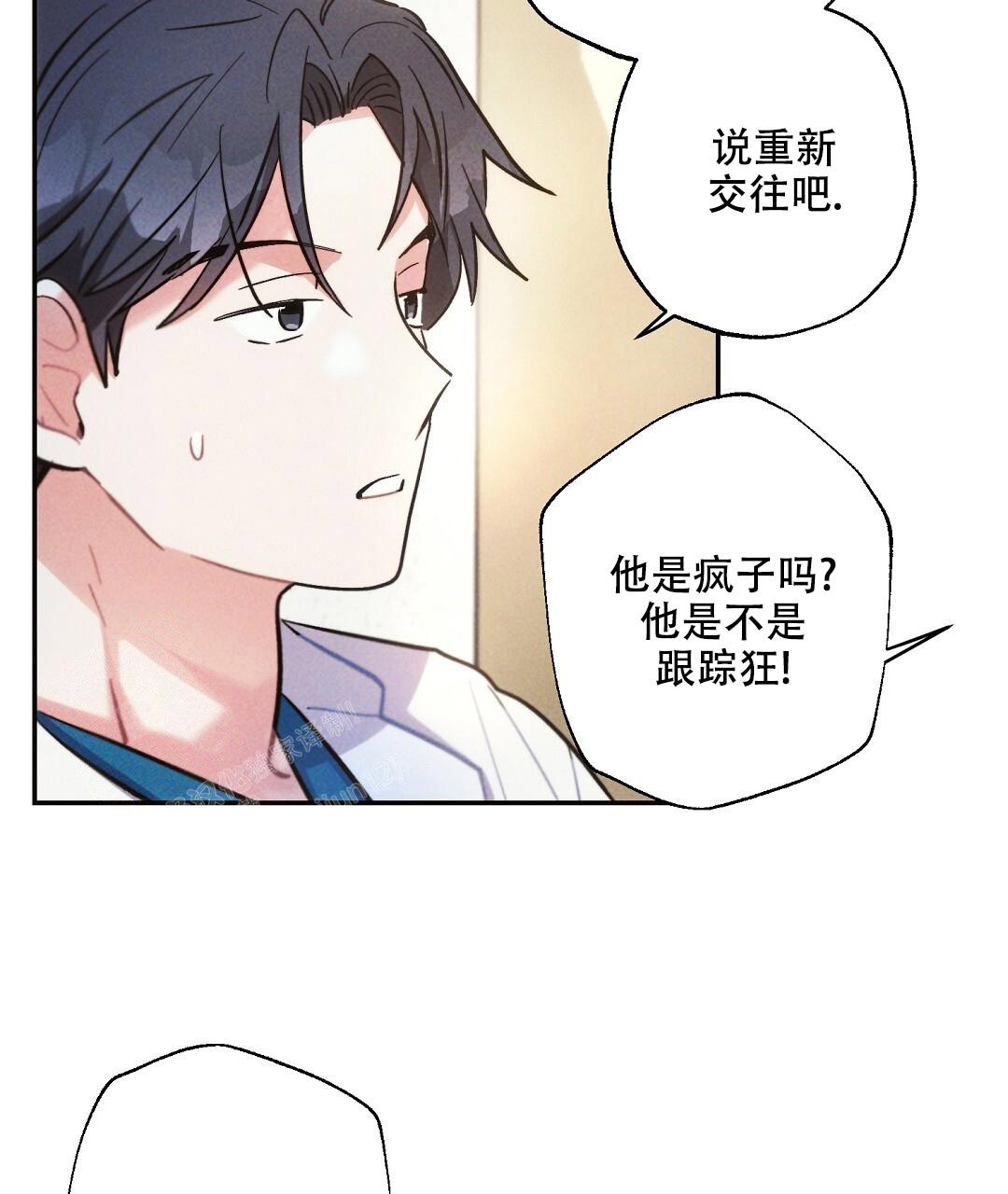 《疾风骤雨(第I II季)》第131话 第38页