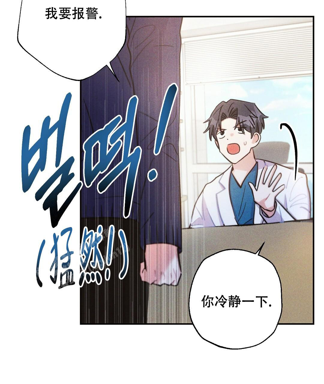 《疾风骤雨(第I II季)》第131话 第39页