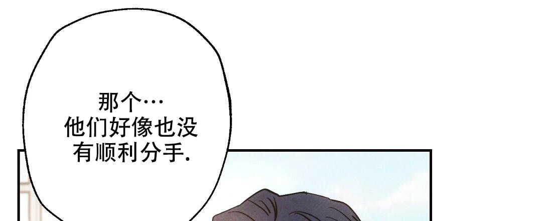 《疾风骤雨(第I II季)》第131话 第40页