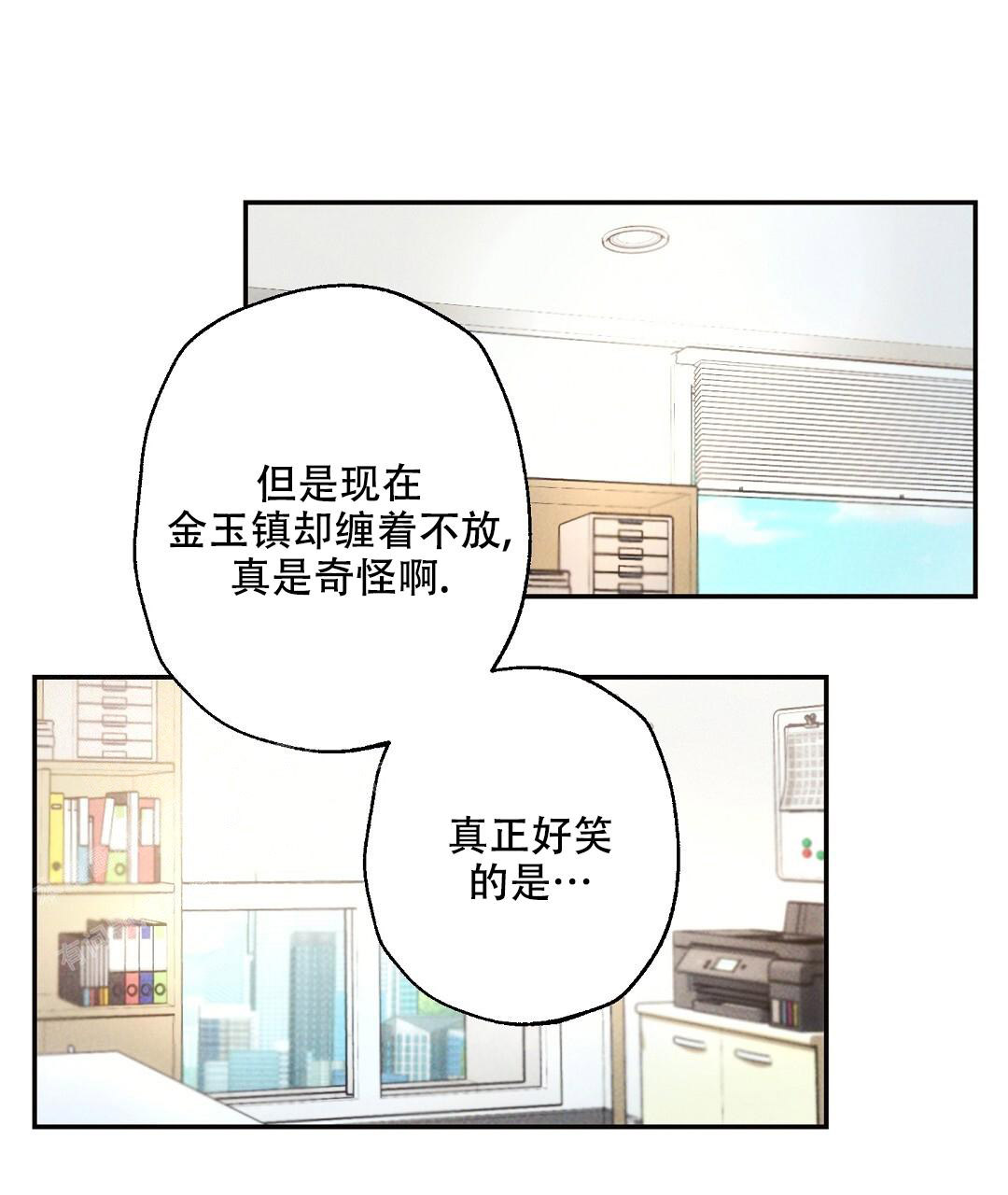 《疾风骤雨(第I II季)》第131话 第42页