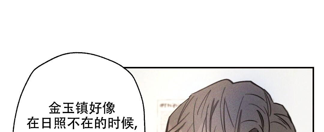 《疾风骤雨(第I II季)》第131话 第43页