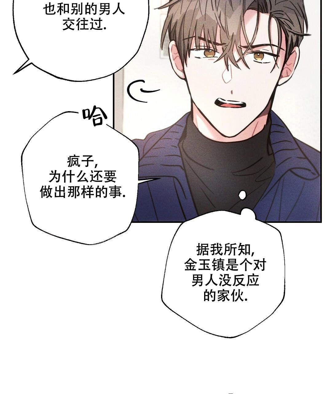 《疾风骤雨(第I II季)》第131话 第44页