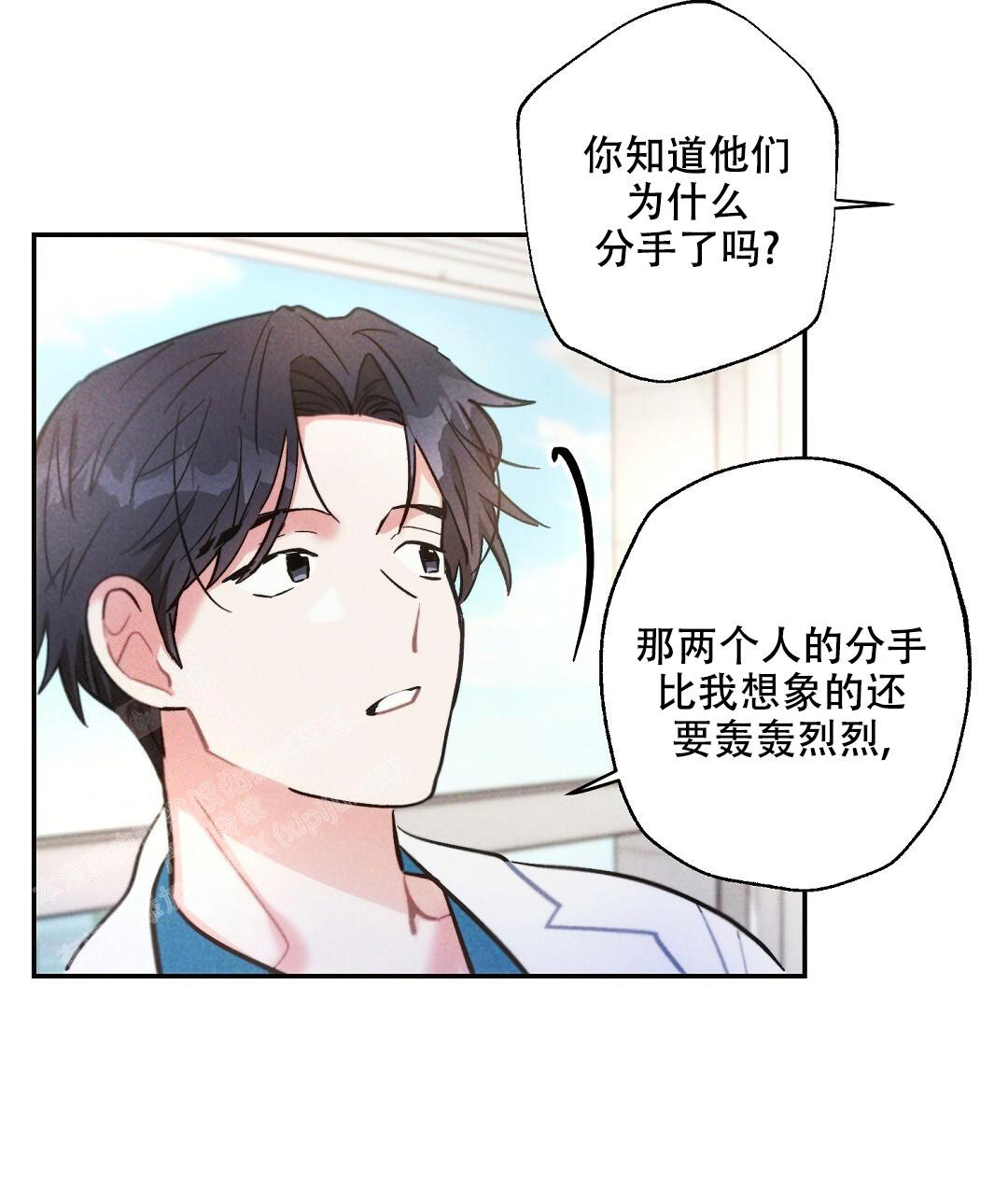 《疾风骤雨(第I II季)》第131话 第45页