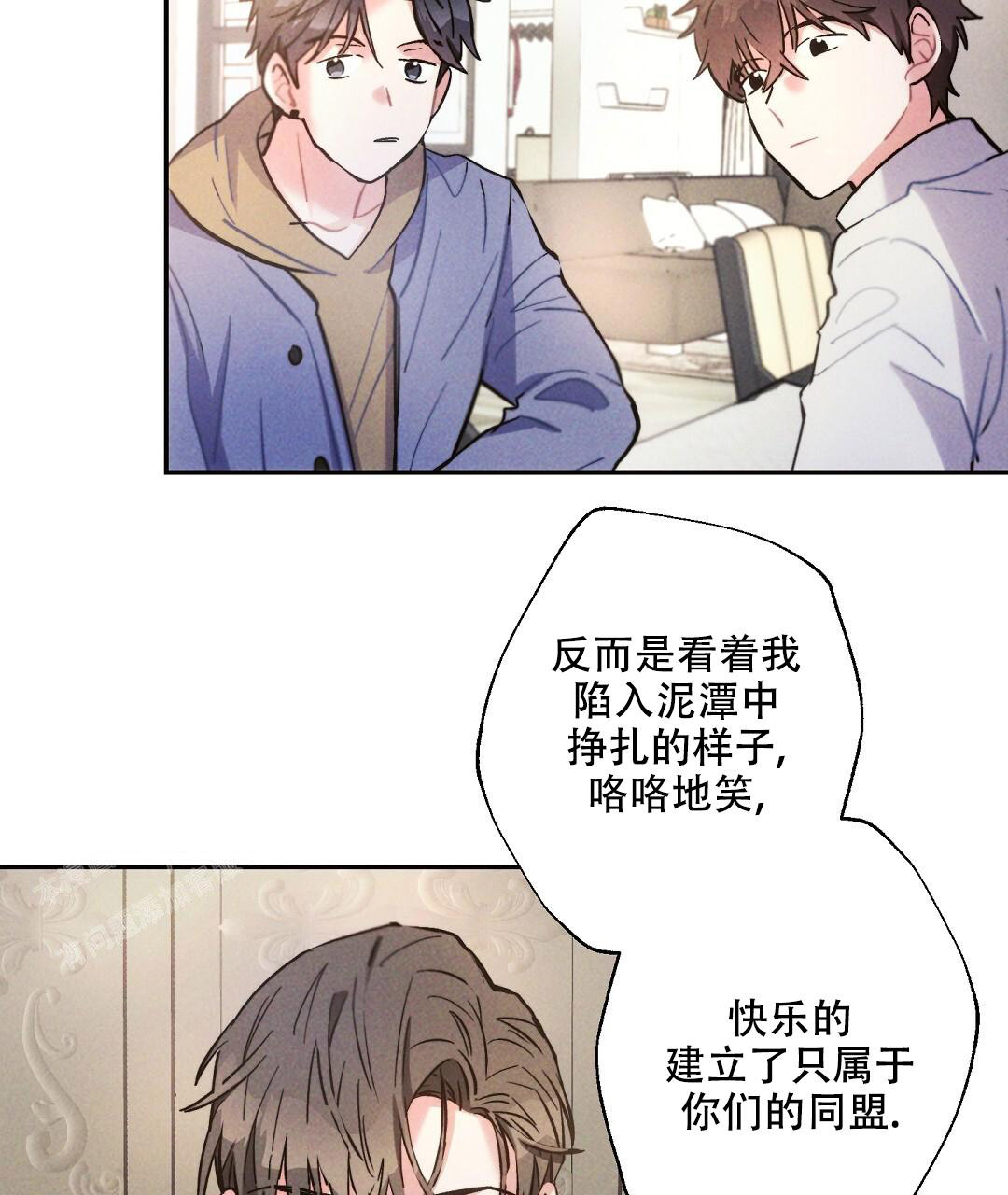 《疾风骤雨(第I II季)》第131话 第4页