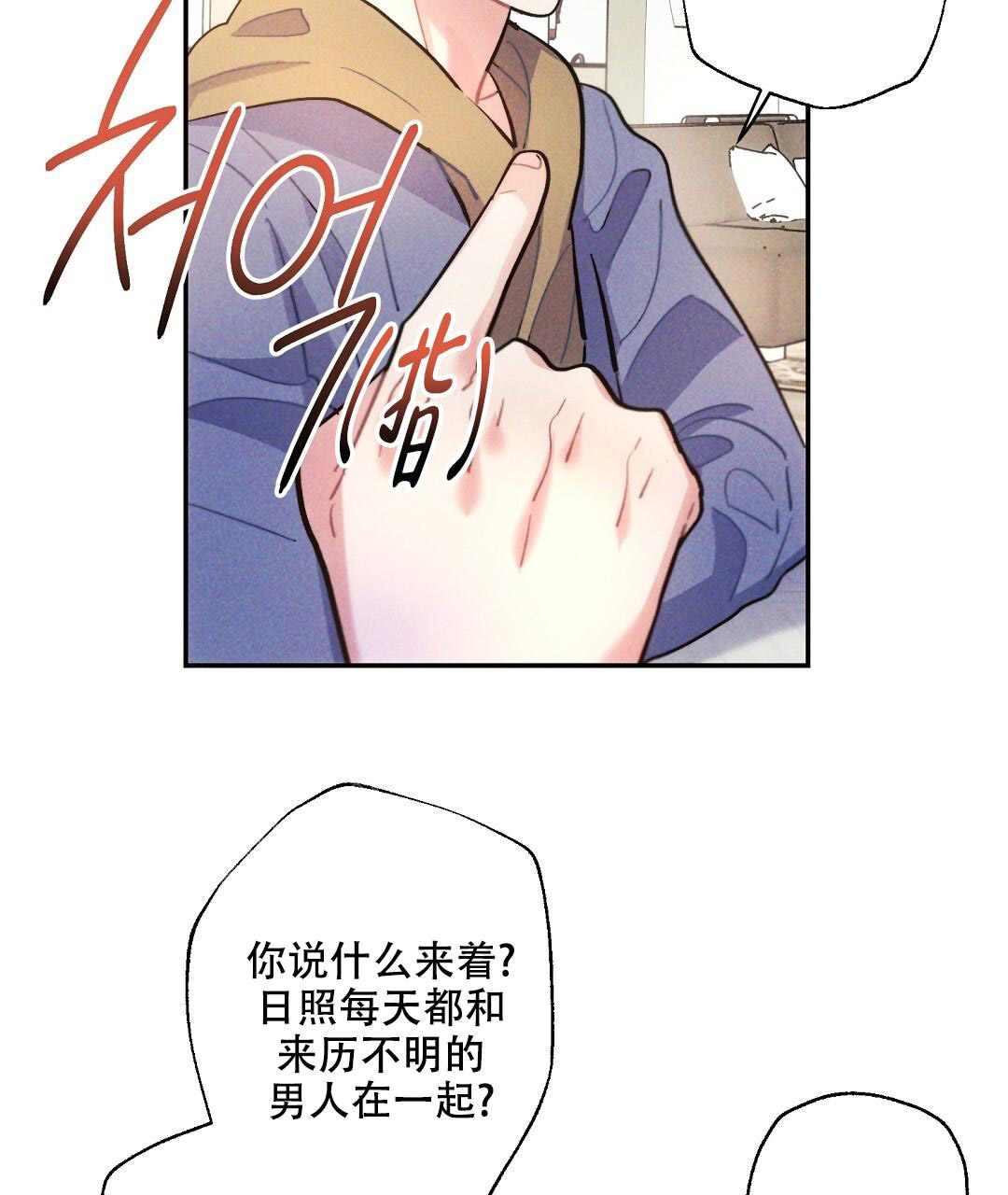 《疾风骤雨(第I II季)》第131话 第7页