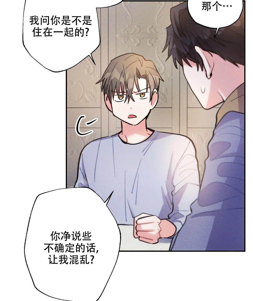 《疾风骤雨(第I II季)》第131话 第8页