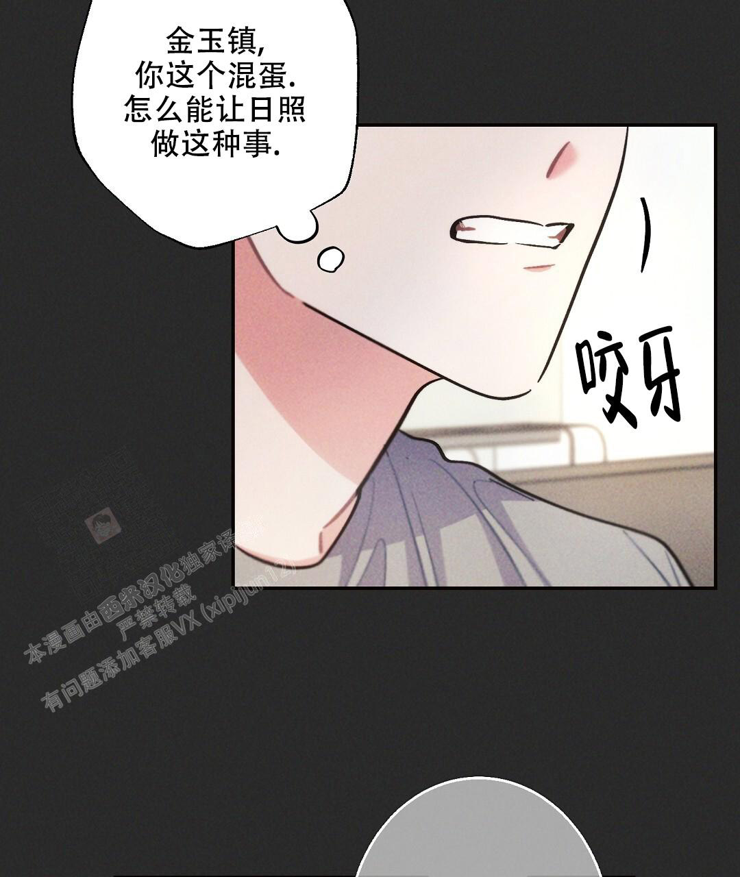 《疾风骤雨(第I II季)》第133话 第10页