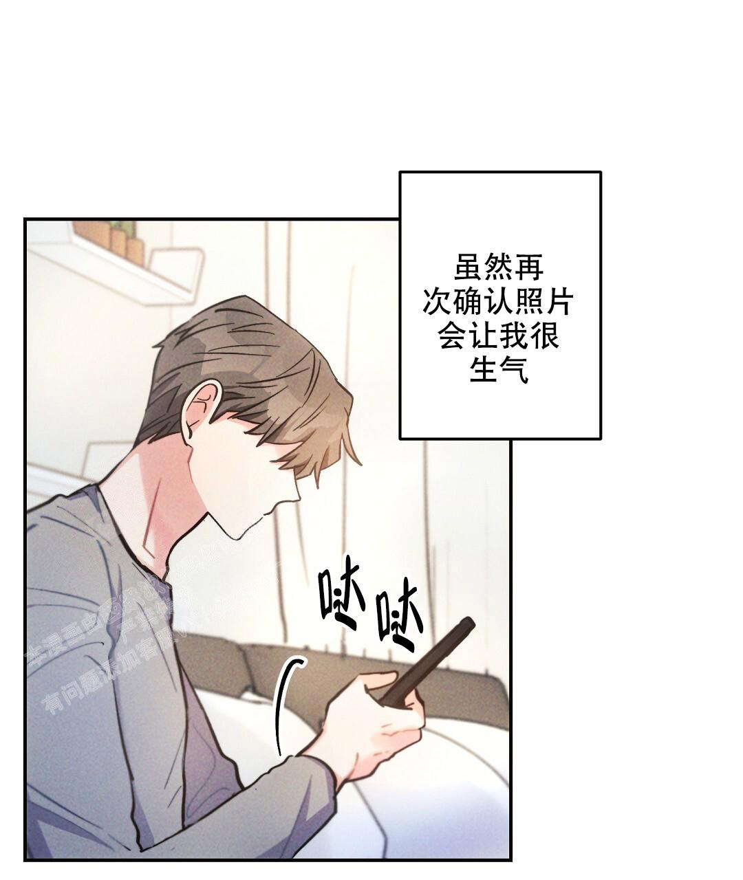 《疾风骤雨(第I II季)》第133话 第13页