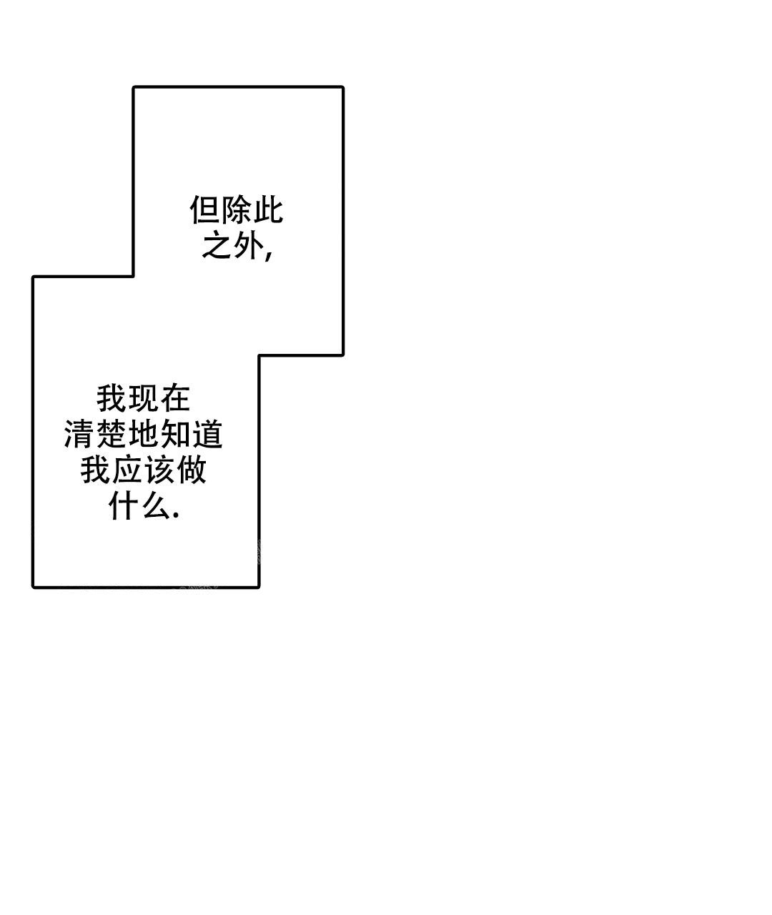 《疾风骤雨(第I II季)》第133话 第14页