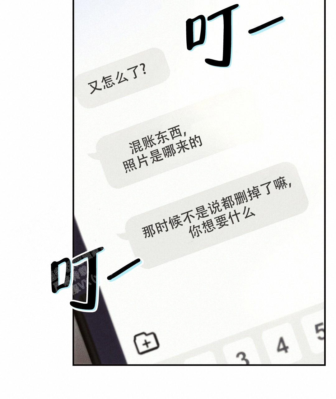 《疾风骤雨(第I II季)》第133话 第17页
