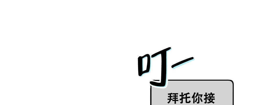 《疾风骤雨(第I II季)》第133话 第18页