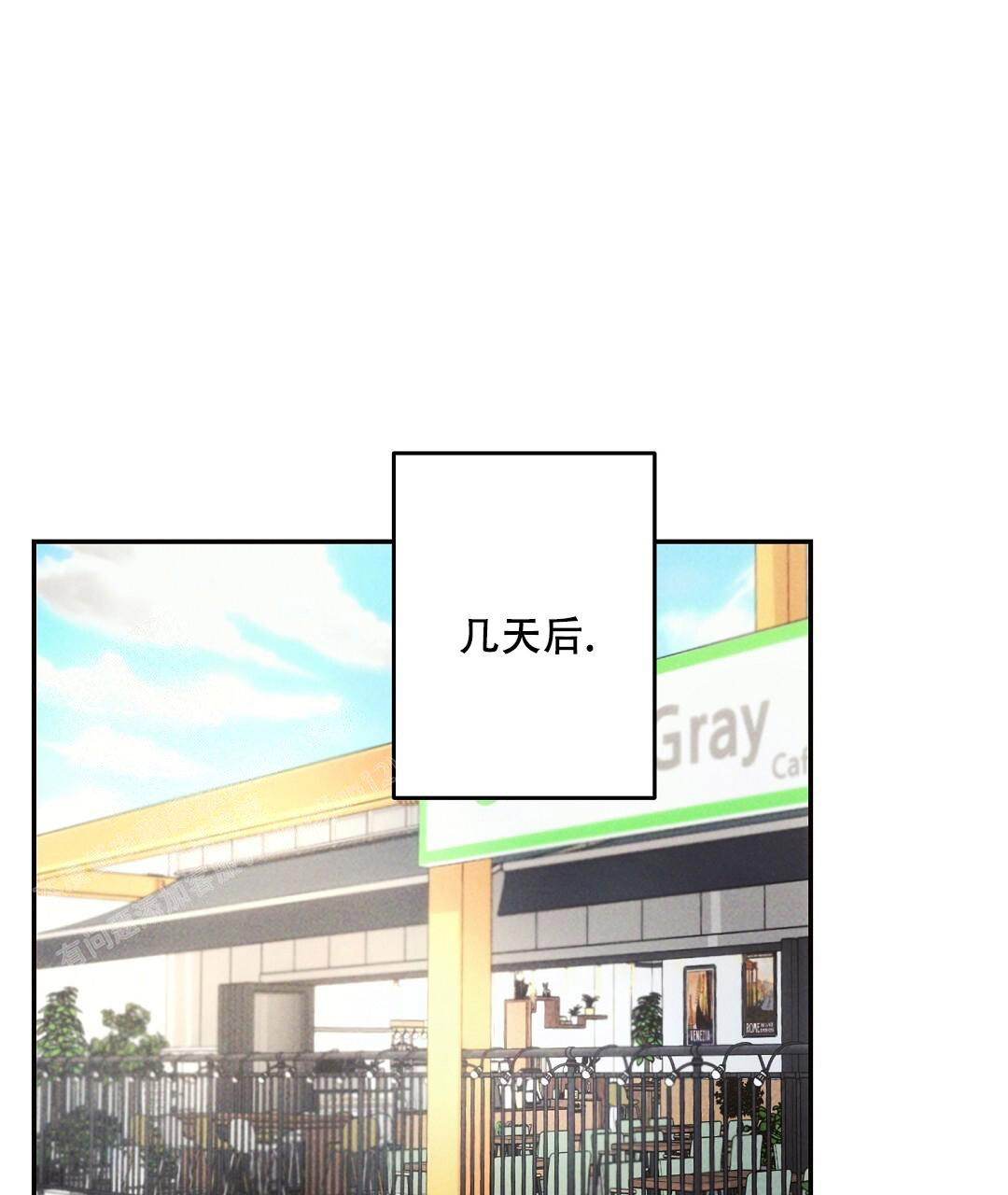 《疾风骤雨(第I II季)》第133话 第24页