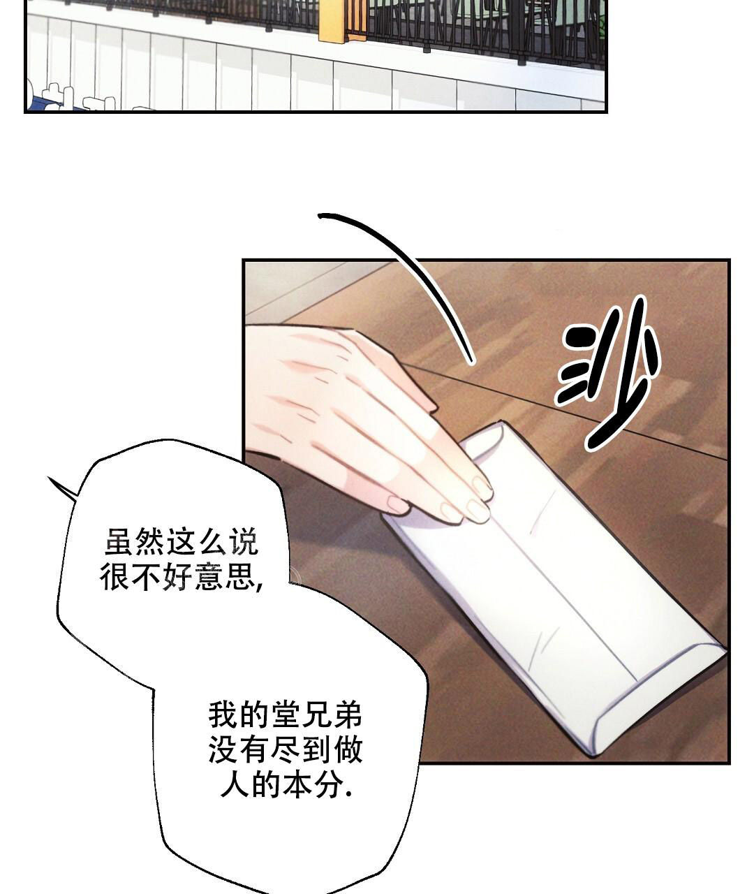 《疾风骤雨(第I II季)》第133话 第25页